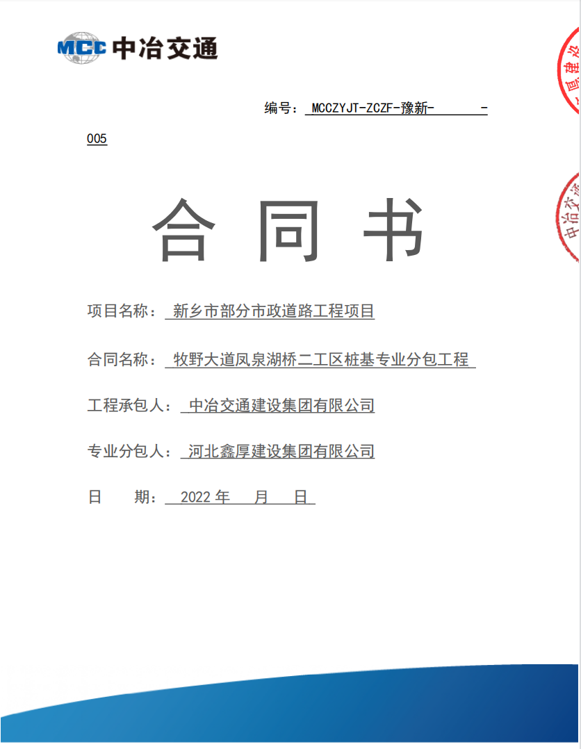 項(xiàng)目中標(biāo)喜報(bào)